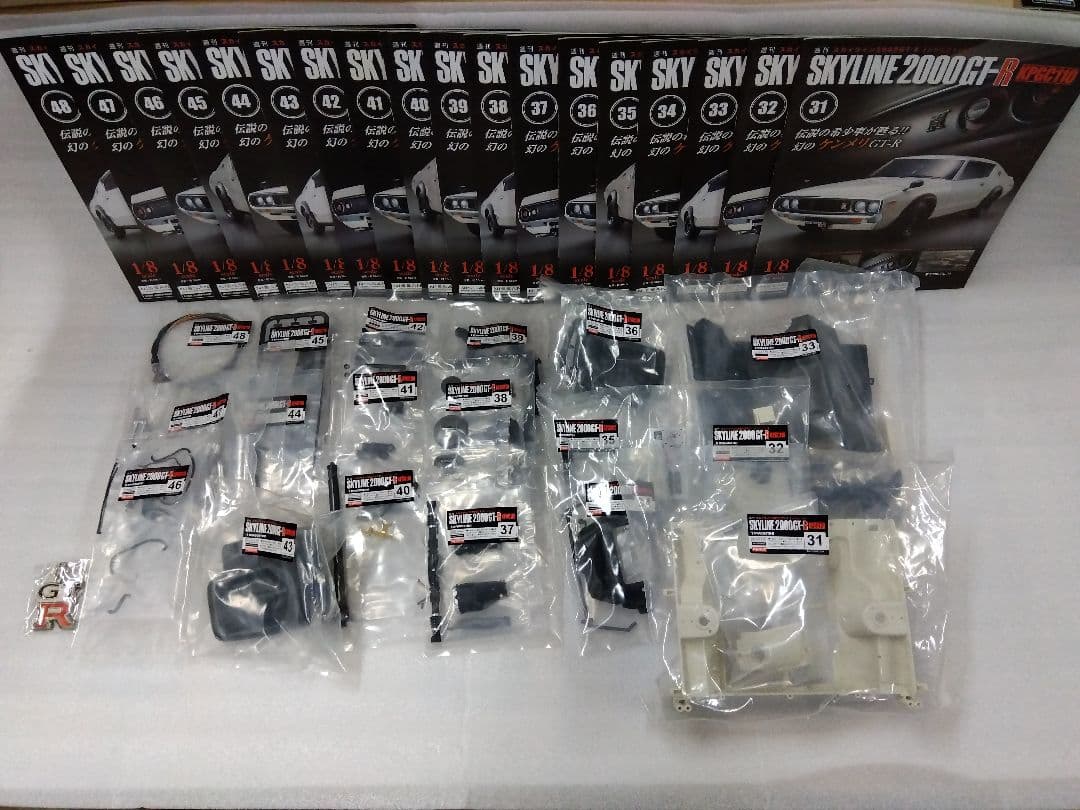 デアゴスティーニ KPGC110 ケンメリ GT-R 31号〜48号 未開封
