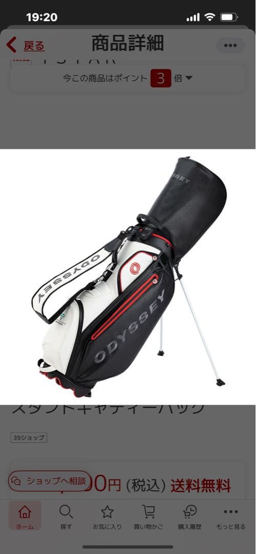 【激レア】オデッセイ　キャディバック　スタンド式　ティファニーブルー