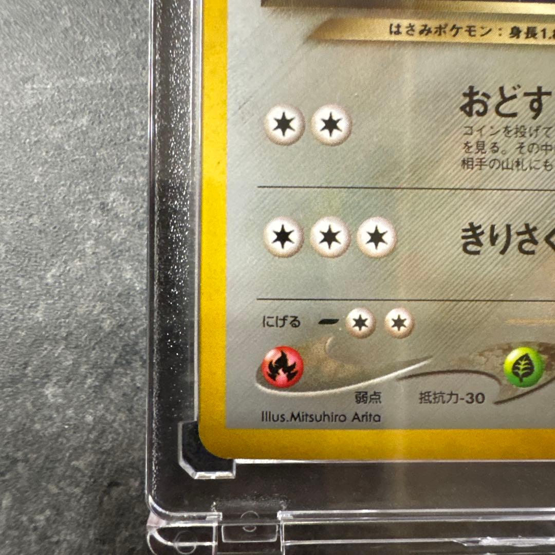 ポケカ　旧裏　わるいハッサム