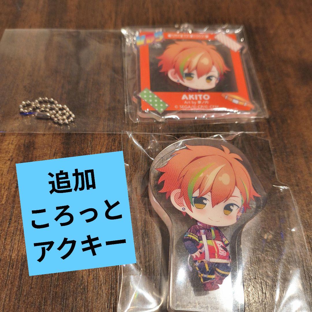 ぴ*ぽ様 グッズ追加済 プロセカ 東雲彰人 はぴこれぬいぐるみ 纏め