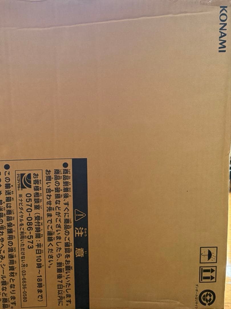 完全未開封 アルティメット海馬セット　ULTIMATE KAIBA SET