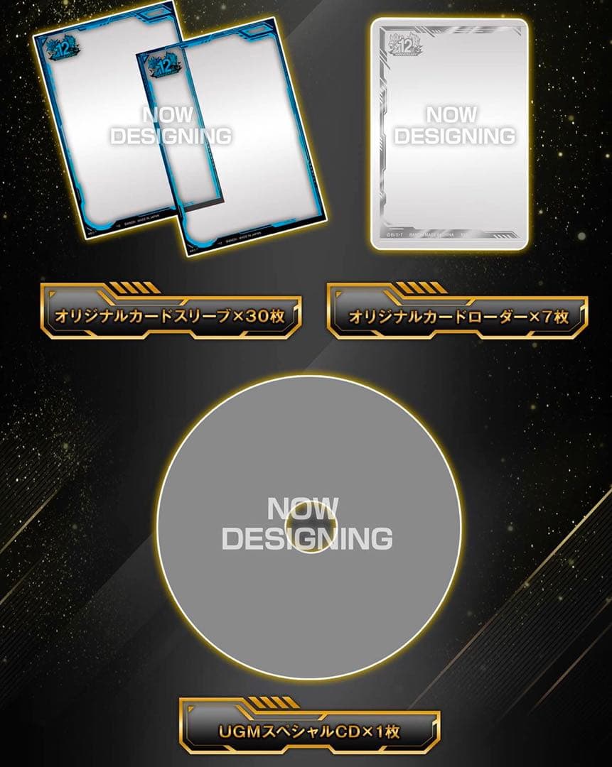 スーパードラゴンボールヒーローズ 12th記念バインダーセット 未開封品