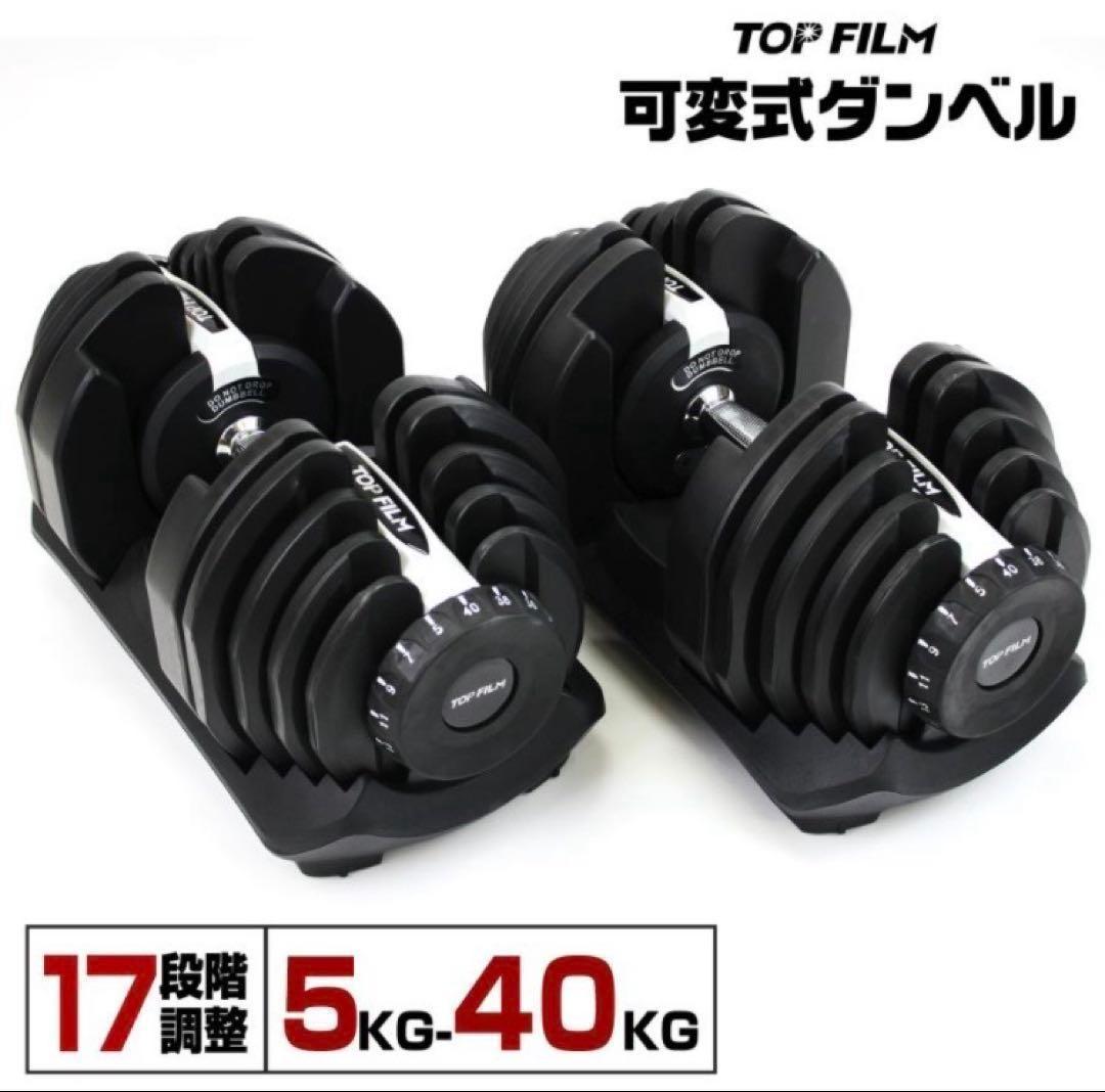 ダンベル 可変式 40kg 2個セット ライトグレー 機能 アジャスタブル□★／