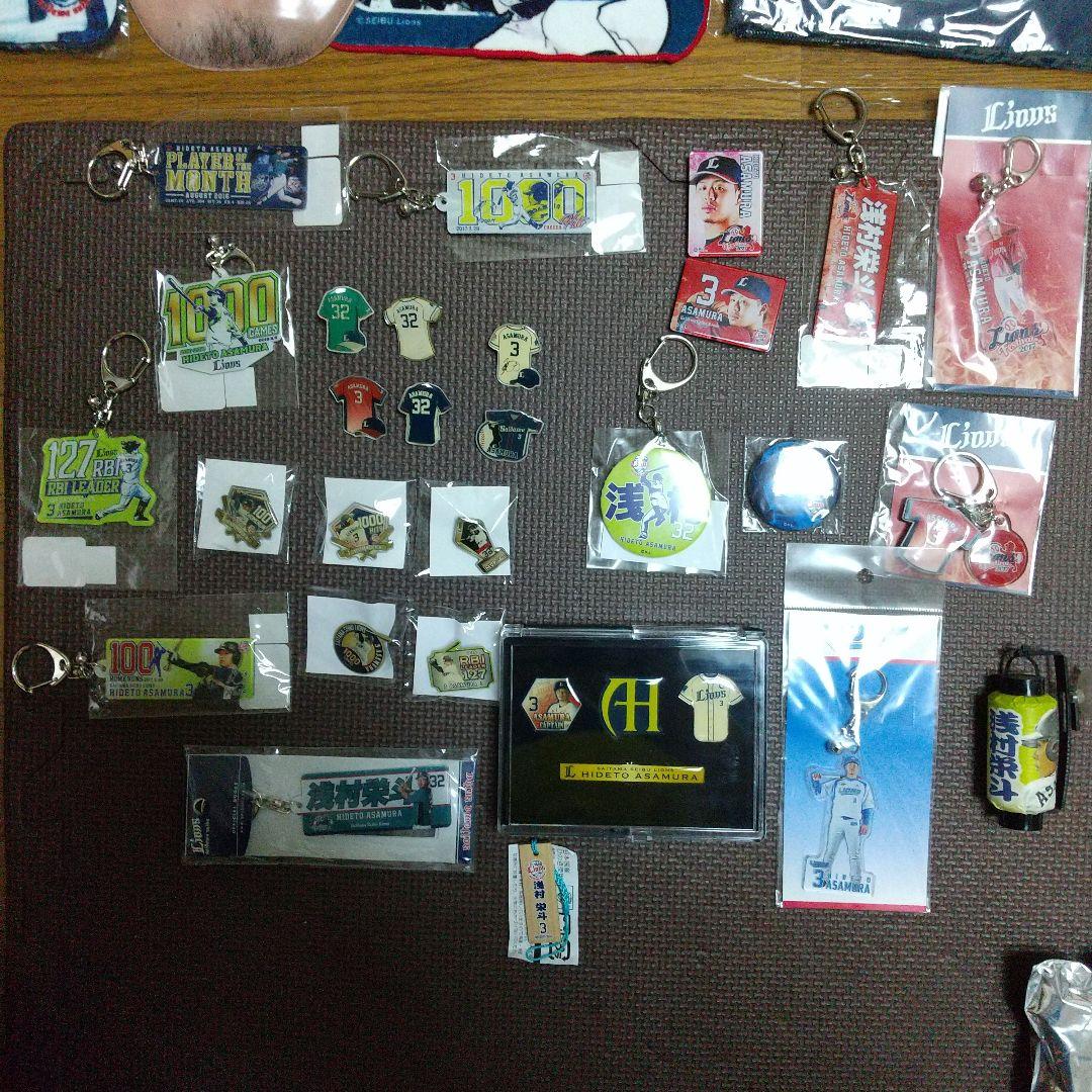 埼玉西武ライオンズ 浅村栄斗選手 グッズ詰め合わせ