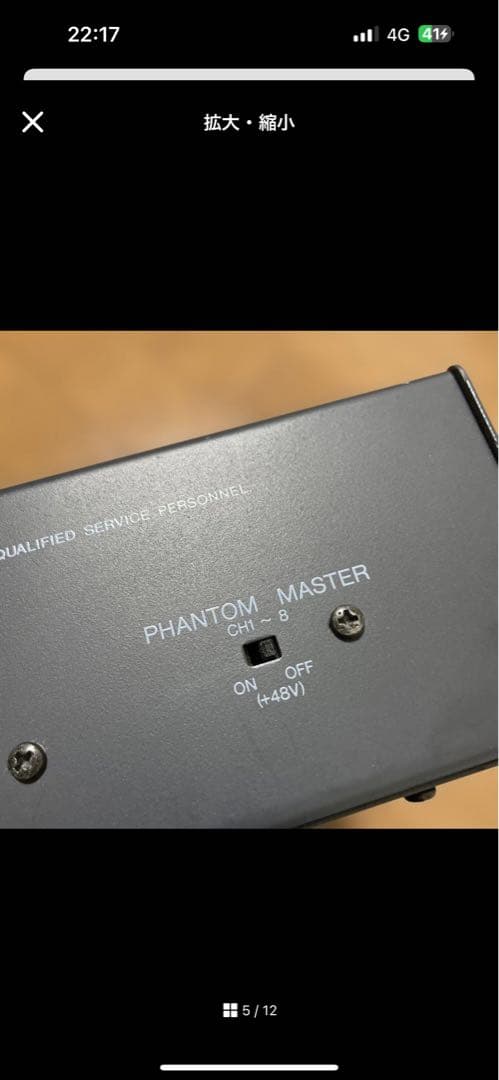 Yamaha MX12/4 アナログミキサー