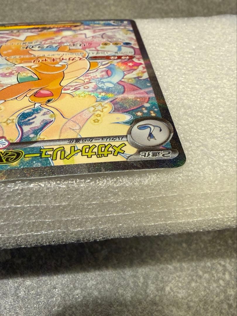 ポケモンカードゲーム/MEGAドリームex/メガカイリューex SAR