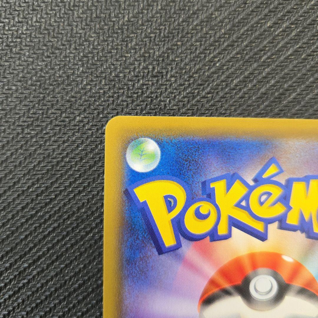 ゲンガーVMAX　SGG SA 020/019