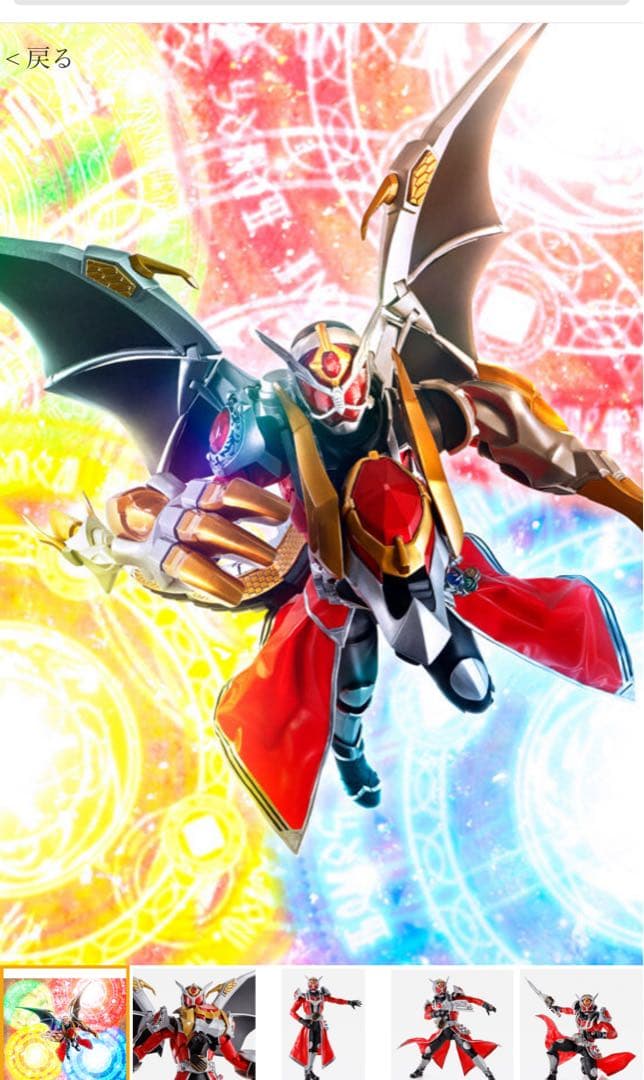 S.H.Figuarts（真骨彫製法） 仮面ライダーウィザード フレイムドラゴン