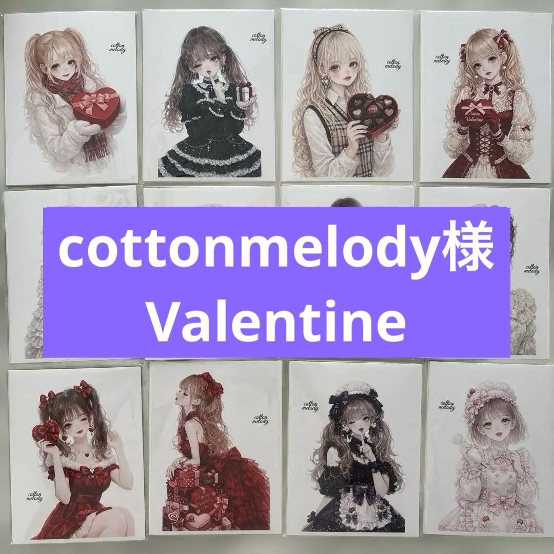 cottonmelody様♡ステッカーおすそ分け