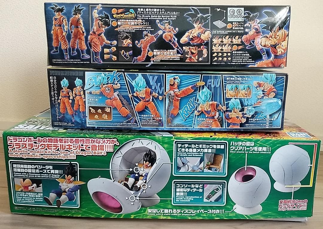 ■サイヤ人の宇宙船ポッド 他 三種類1セット　ドラゴンボール　シリーズ