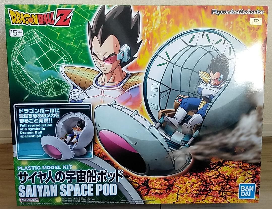 ■サイヤ人の宇宙船ポッド 他 三種類1セット　ドラゴンボール　シリーズ