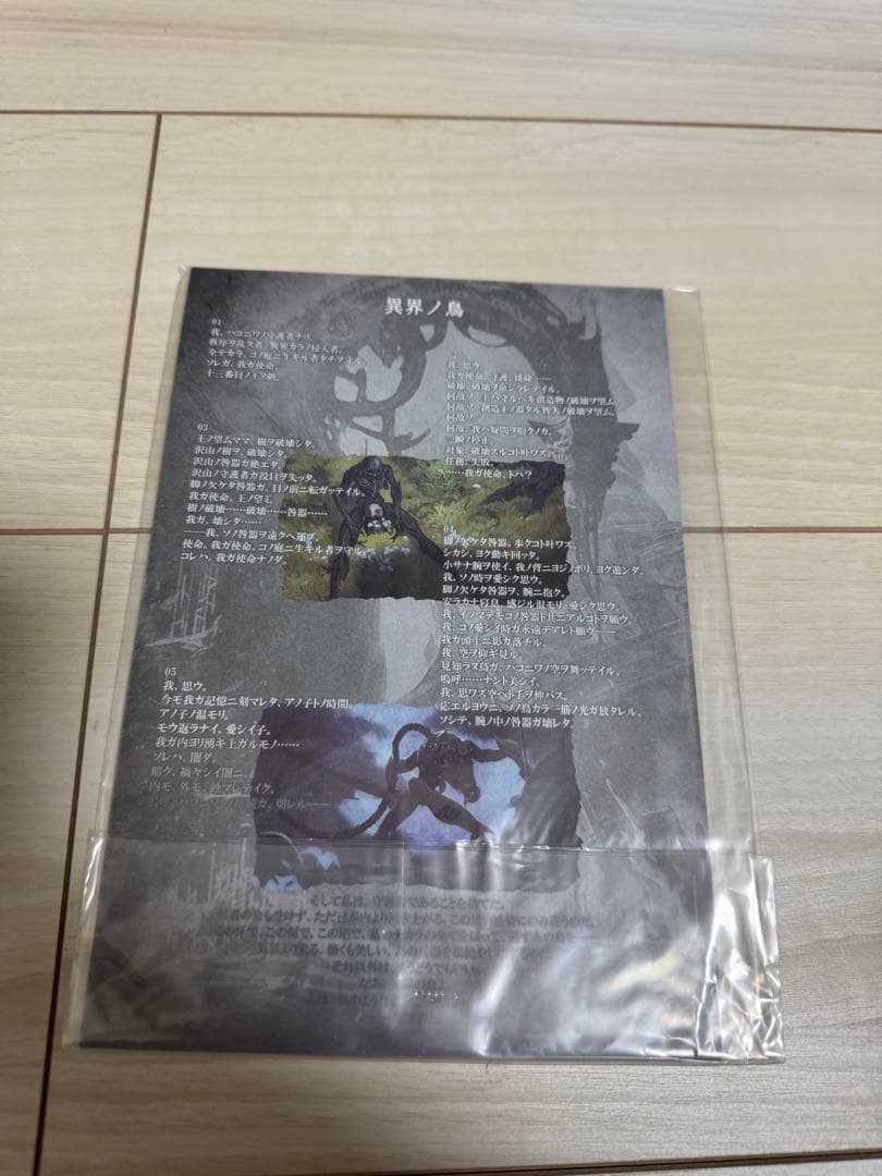 紡ギ箱 第1節＆第2節 スペシャルカラーBOX