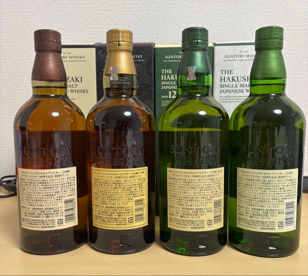 山崎12年、山崎NV、白州12年、白州NV 100周年ボトルセット