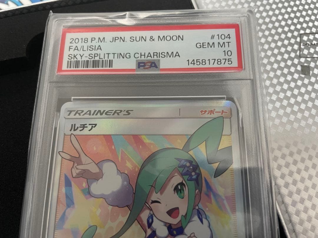 ルチアSR PSA10 DOPAオリパ当選品 白箱付き　オマケ付き　ポケカ