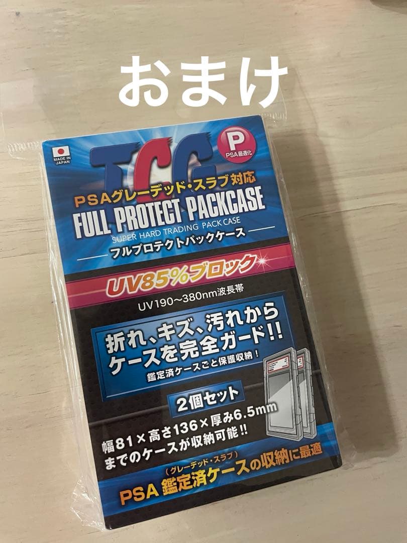 ルチアSR PSA10 DOPAオリパ当選品 白箱付き　オマケ付き　ポケカ