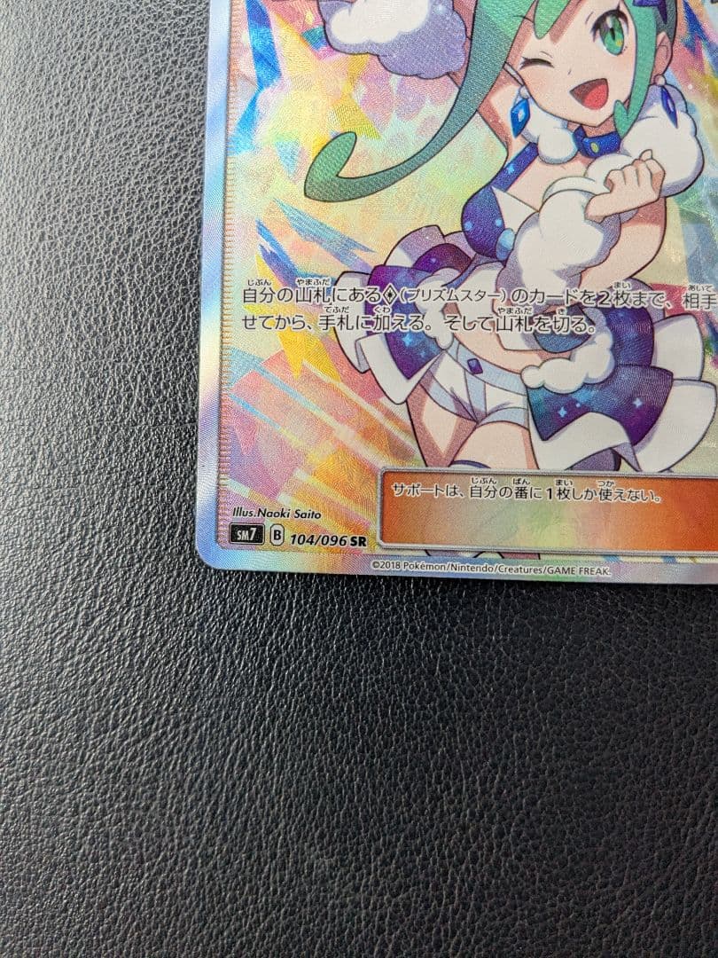 ポケモンカード ルチア SR サポート