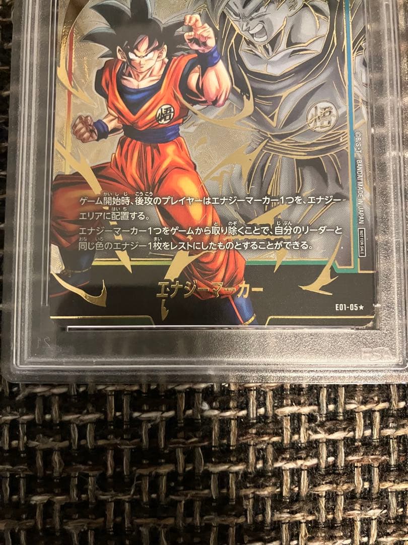 PSA10 孫悟空 エナジーマーカー パラレル ドラゴンボールカード