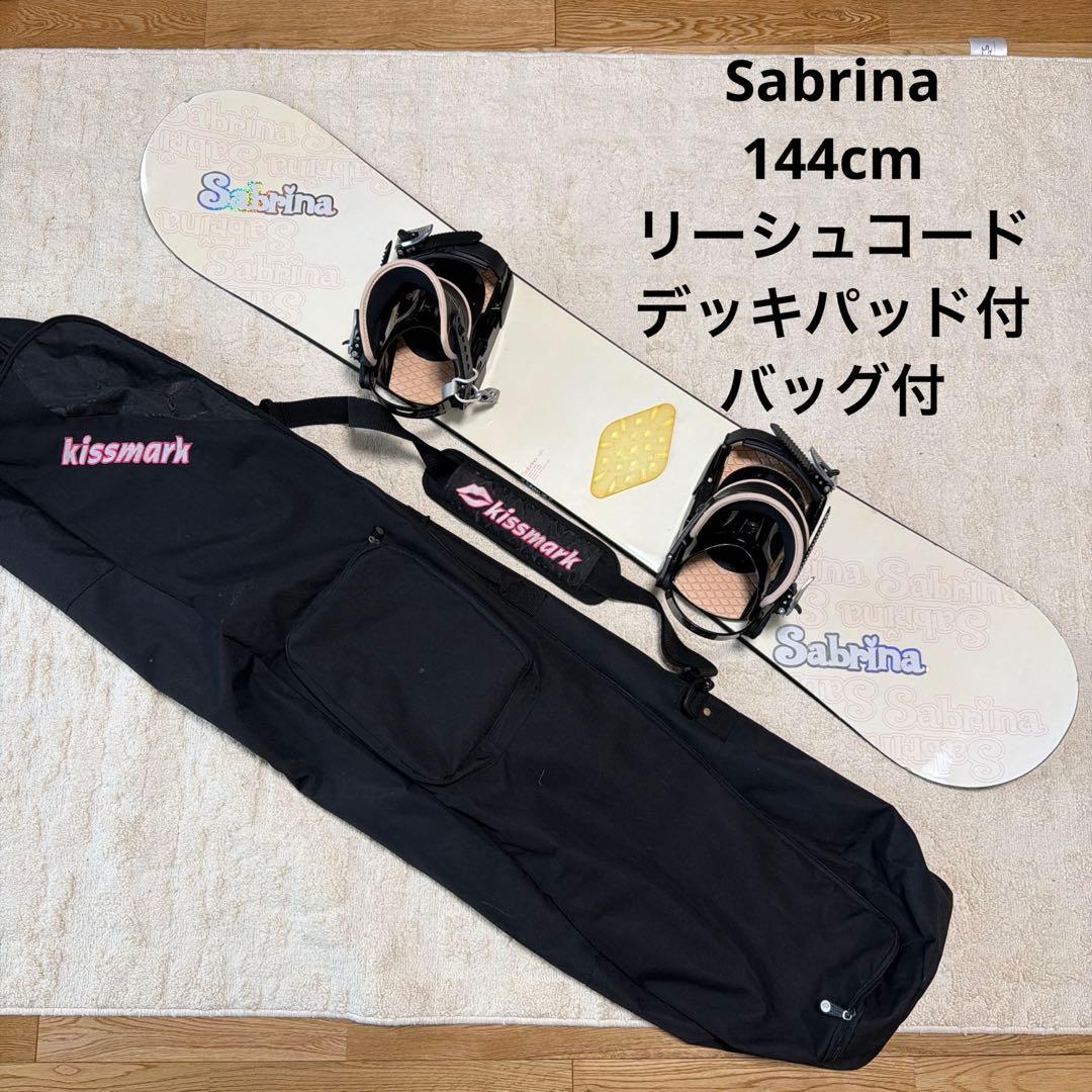 Sabrina スノーボード　144cm HEADビンディング　キスマークバッグ