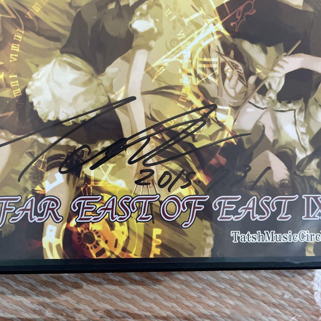 東方Project 本人直筆サイン TatshMusicCircle -