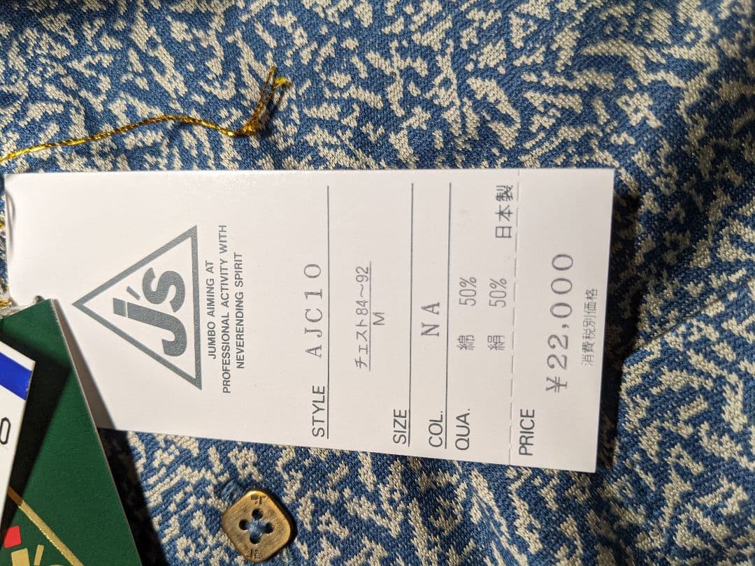 JUMBO AIMING AT J's ジャンボ尾崎 ゴルフ ポロシャツ