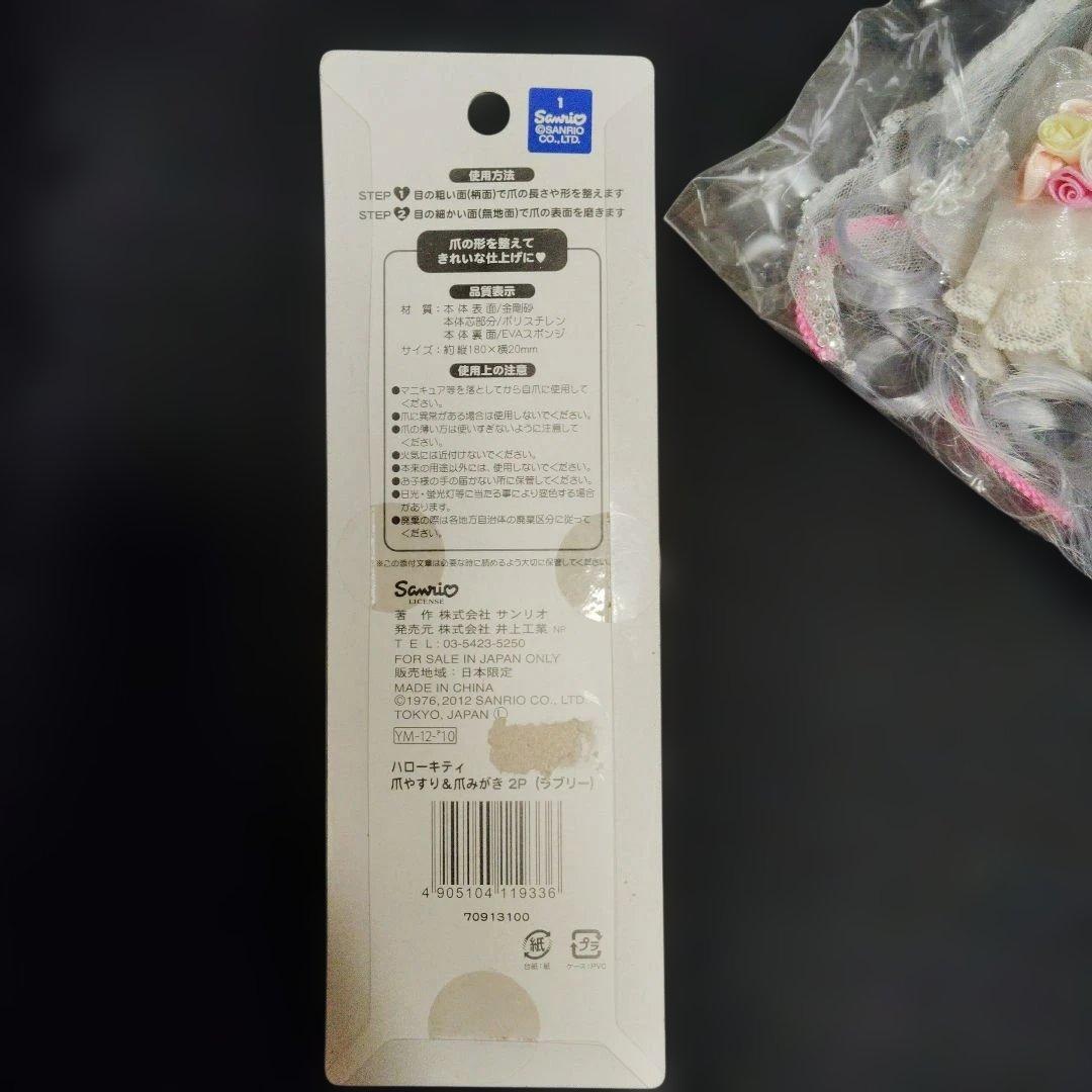 hello Kitty set ハローキティ ウェディングドール ぬいぐるみ