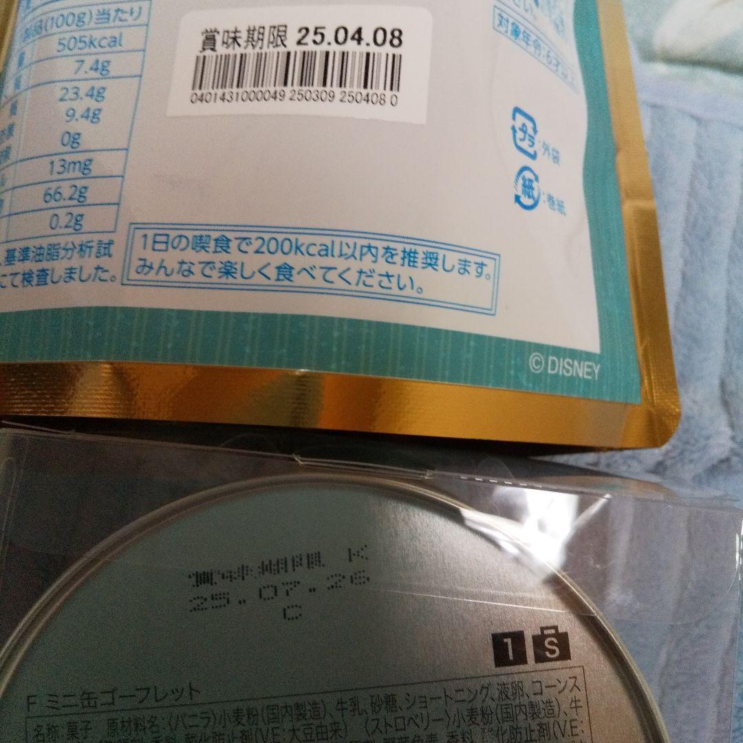 急遽明日までの出品‼️お菓子、ペヤング、カルピス、ラーメン等が詰め合わせ‼️