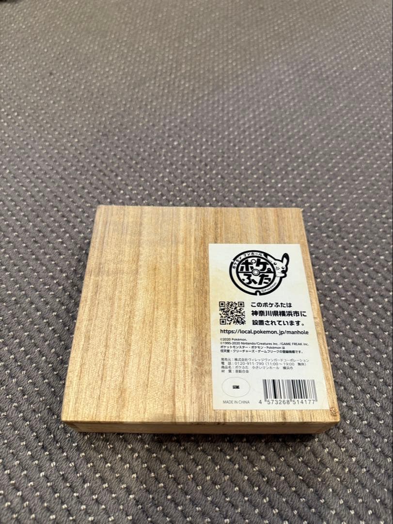【ポケふた 金属　ミニチュアマンホール（横浜） ピカチュウ】
