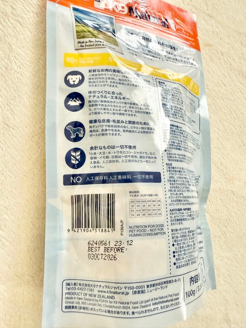 K9Natural 500g 100g チキン キングサーモン ホキ