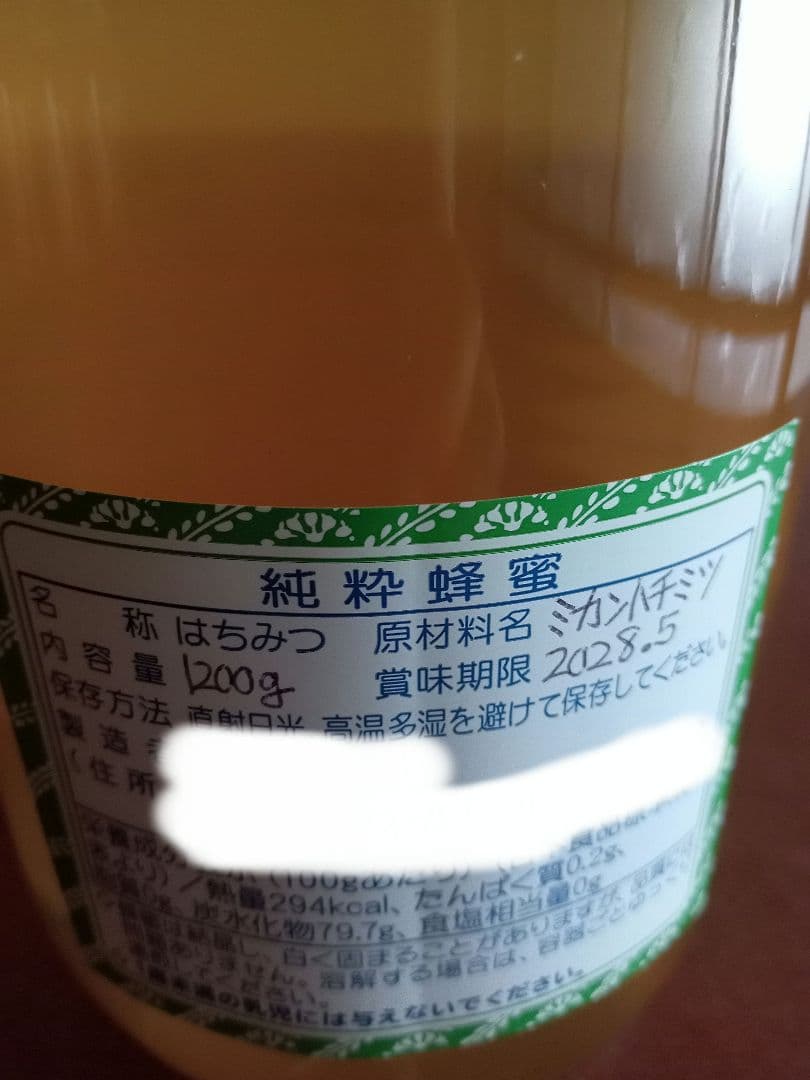 ゆきだるまさん専用国産みかん蜂蜜1200g×2
