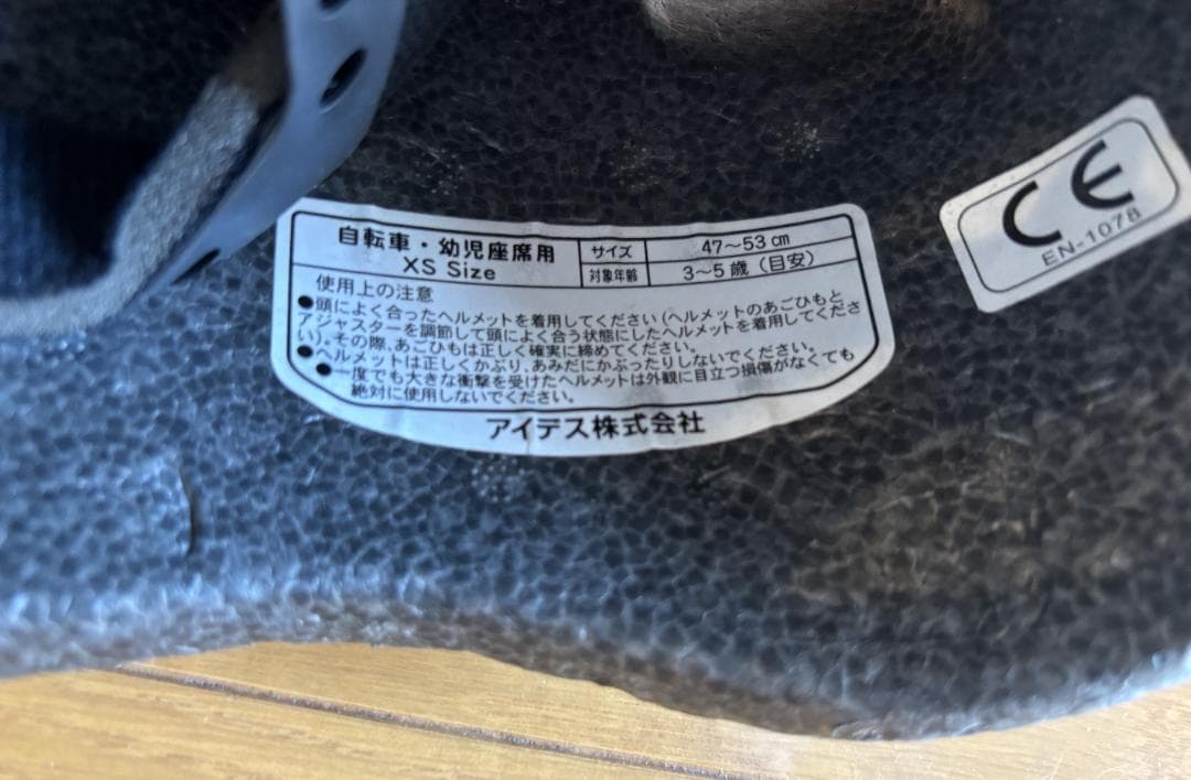 子供用自転車　Hard♡candy 16インチ　補助輪＆ヘルメット付き