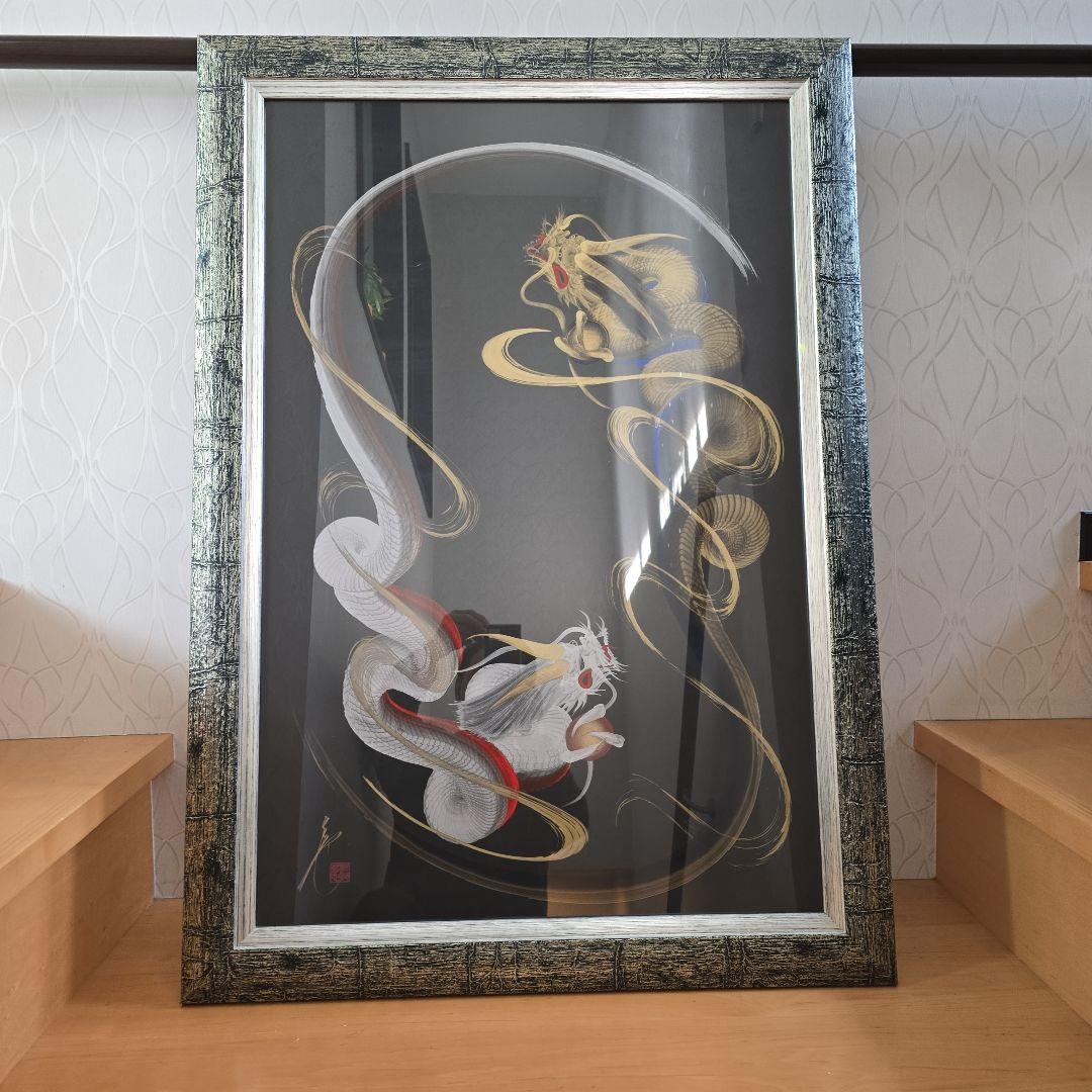 ⭕美品　【一筆龍】　晄秋家　先代作品