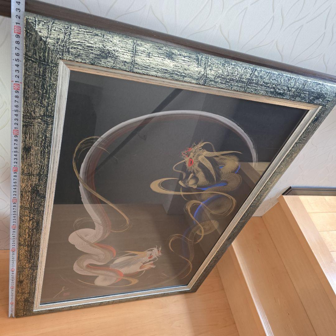 ⭕美品　【一筆龍】　晄秋家　先代作品