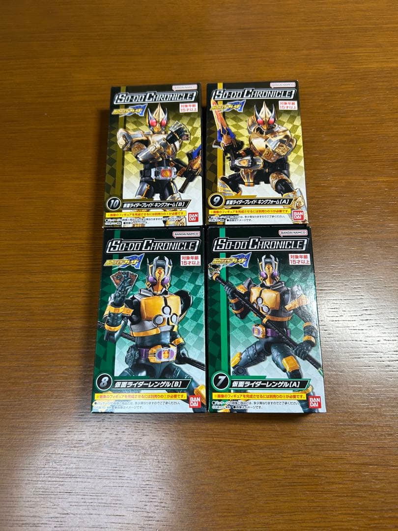未開封 SO-DO CHRONICLE 仮面ライダー剣 ブレイド コンプ