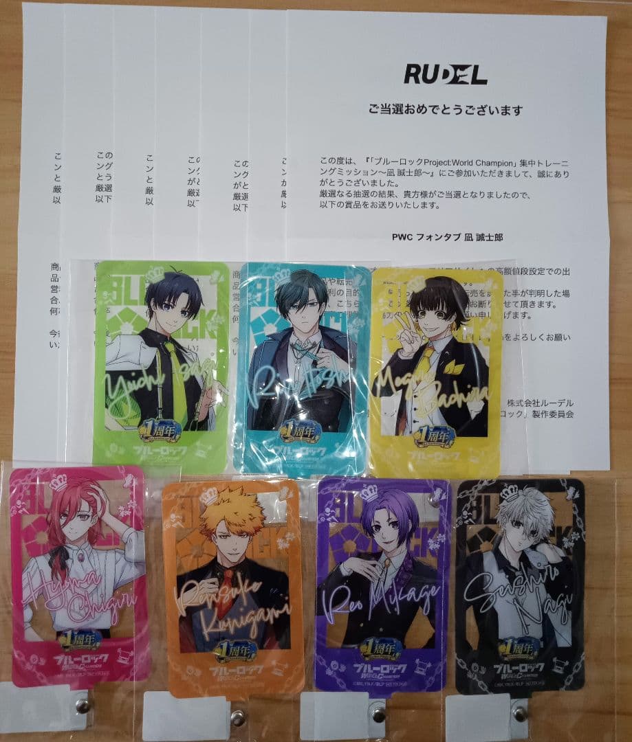 ブルーロック PWC リアルグッズ フォンタブ 全種セット 1周年記念絵