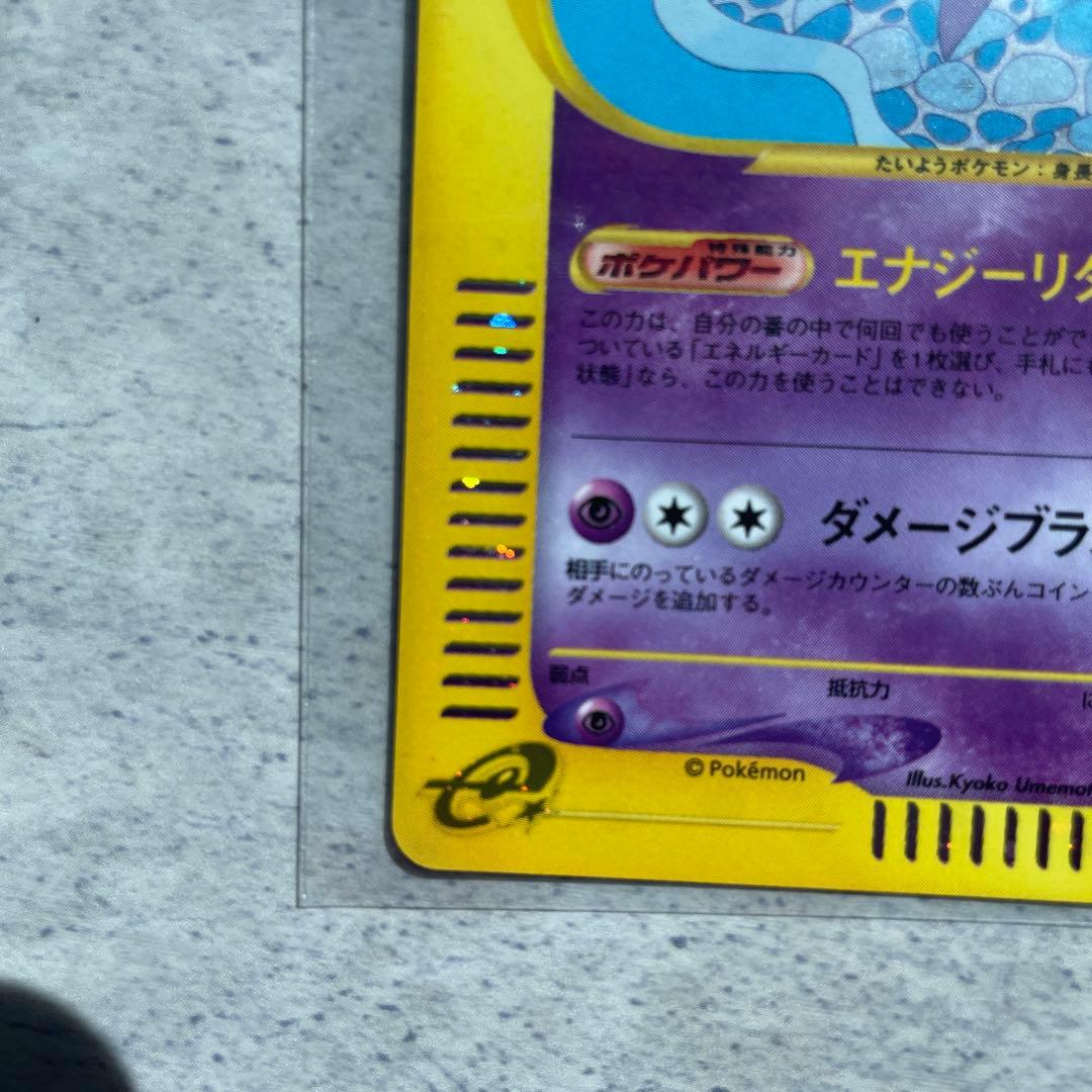 エーフィ ★ 拡張パック第2弾 地図にない町 046/092 おまけ付き