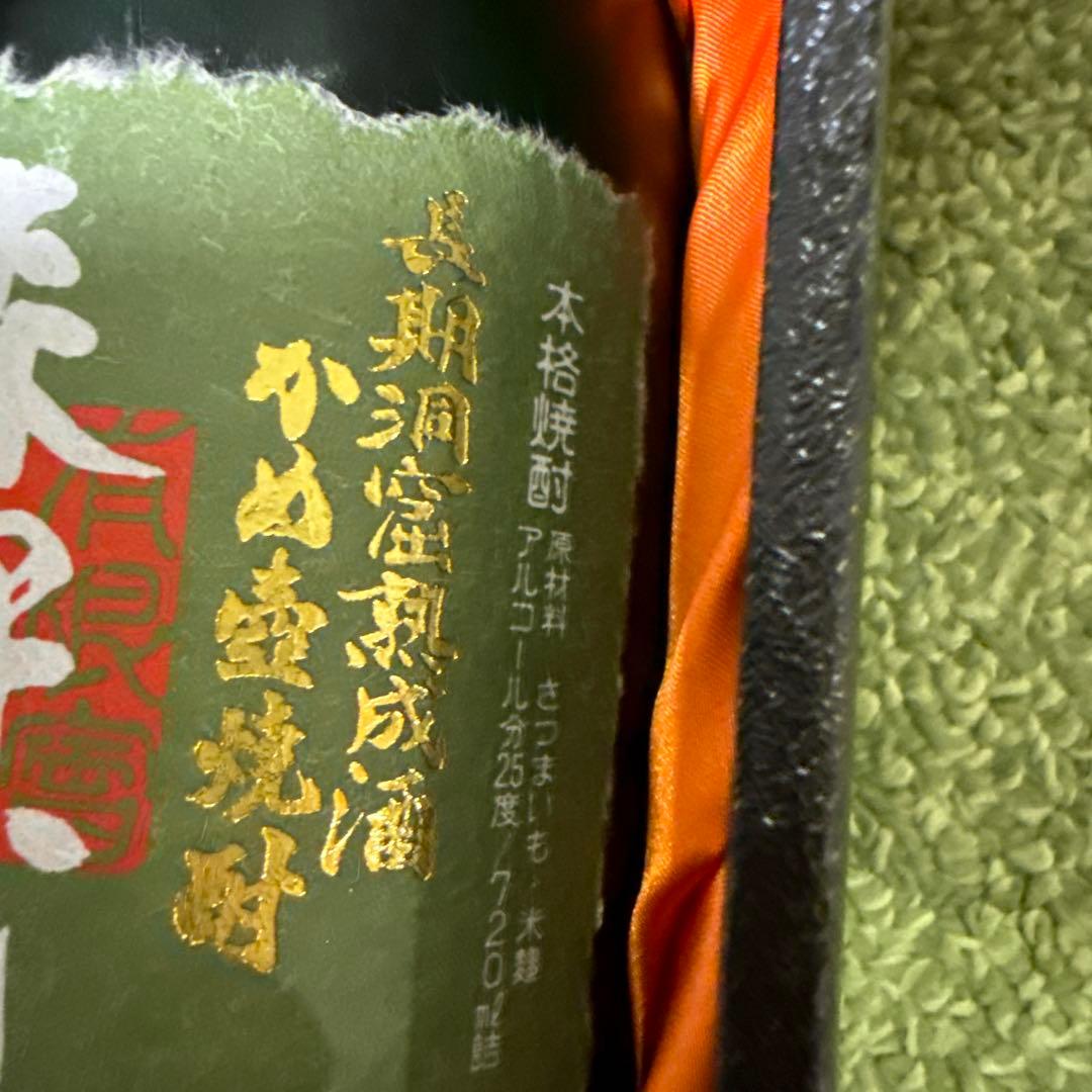 未開栓。焼酎 森伊蔵　極上の一滴