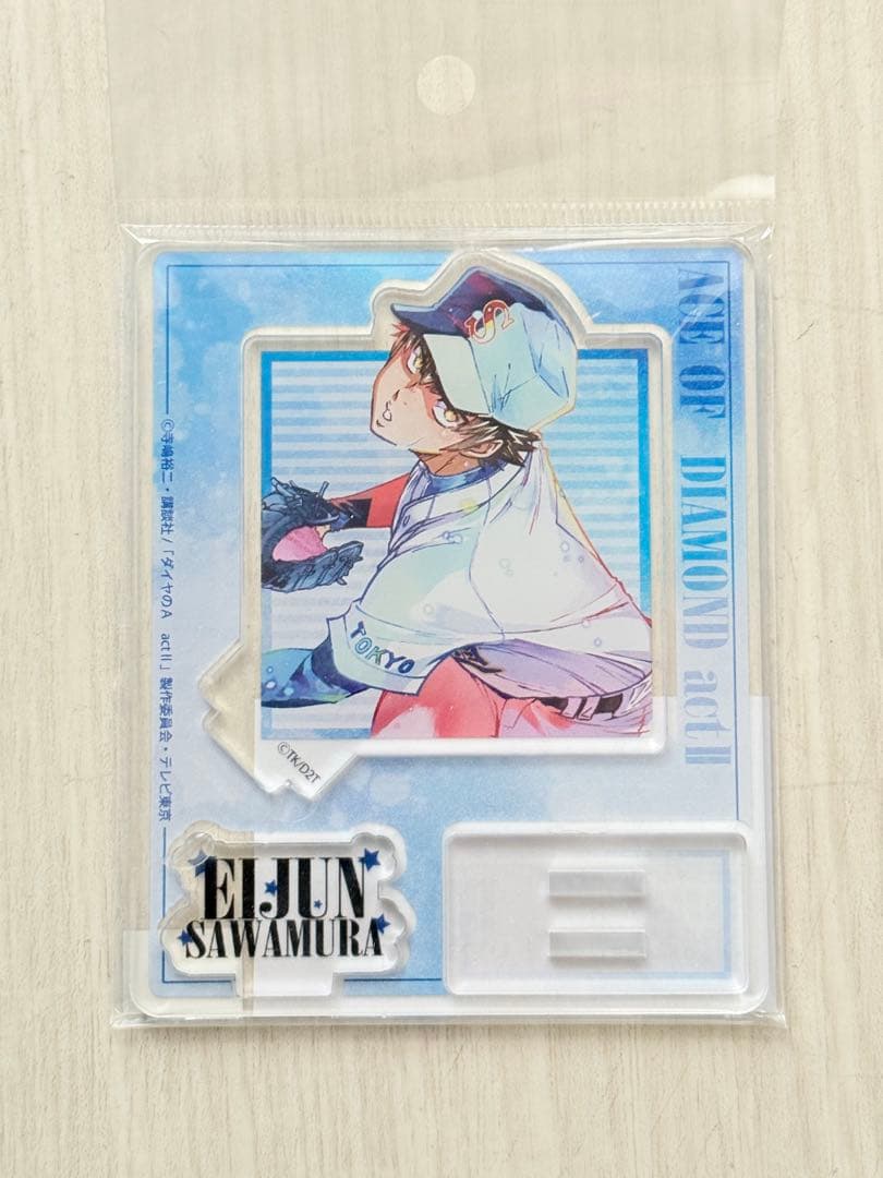 ダイヤのA act Ⅱ PALE TONE アクリルスタンド 沢村栄純