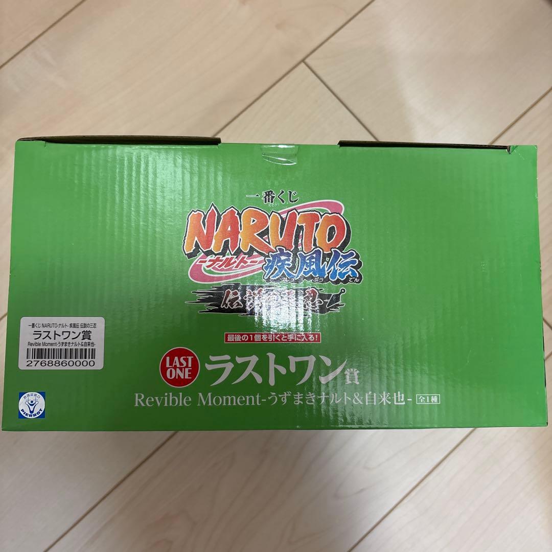 一番くじ NARUTO-ナルト-疾風伝 伝説の三忍 ラストワン賞　ナルト&自来也