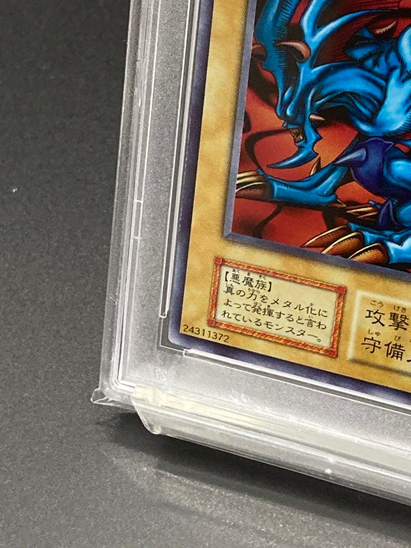 【PSA10は世界に21枚のみ】デビルゾア　遊戯王　ウルトラレア　1999