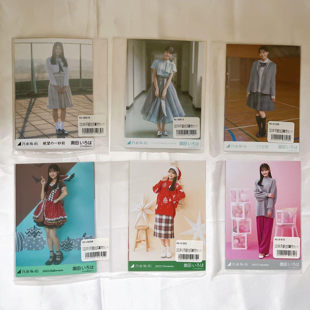 乃木坂46 個別生写真 奥田いろは 6種セット