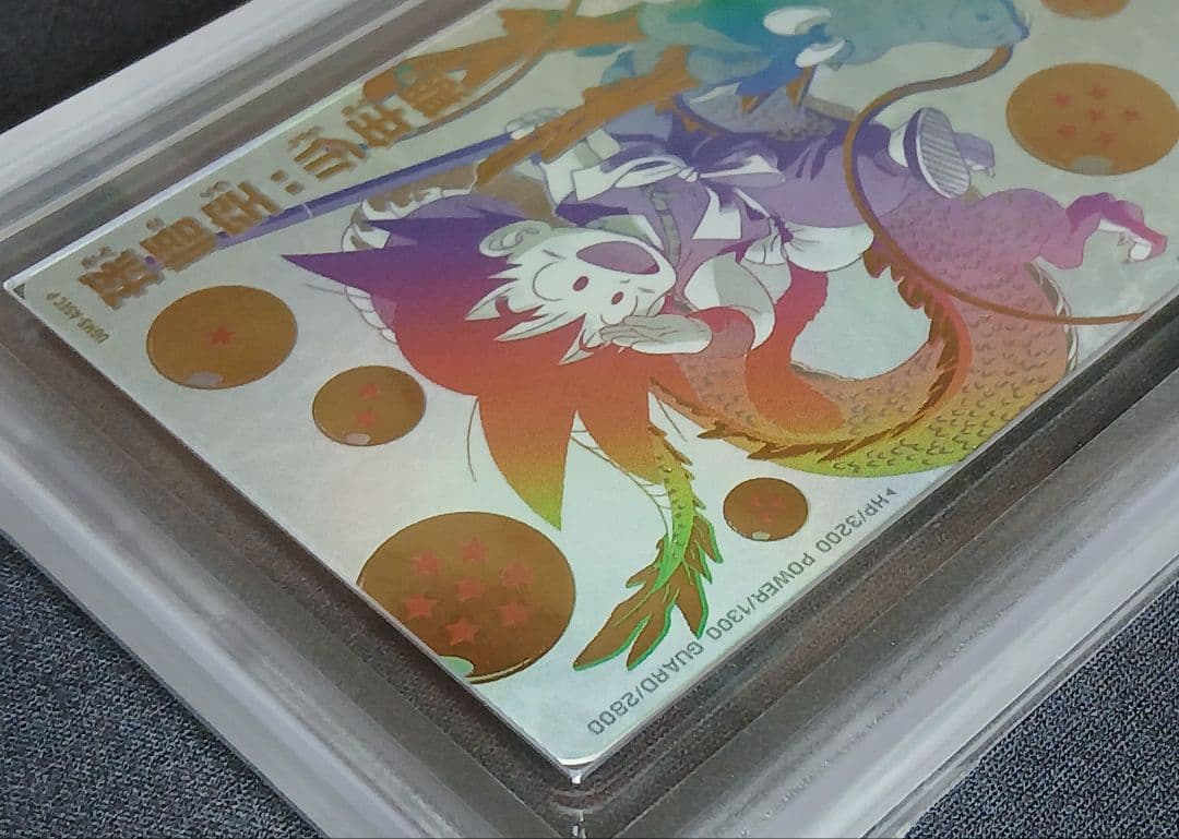 ARS10 SDBH UGM5-ASEC P 孫悟空:少年期 【鑑定書付】