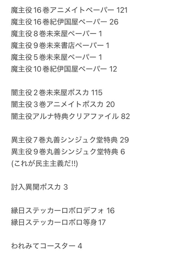 ロボロ まとめ売り