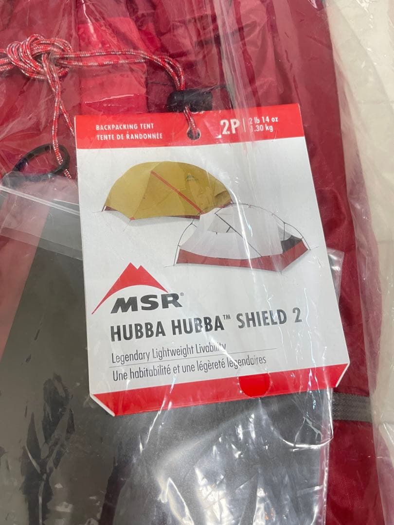 【MSR】 ハバハバシールド2 国内正規品新品未開封品