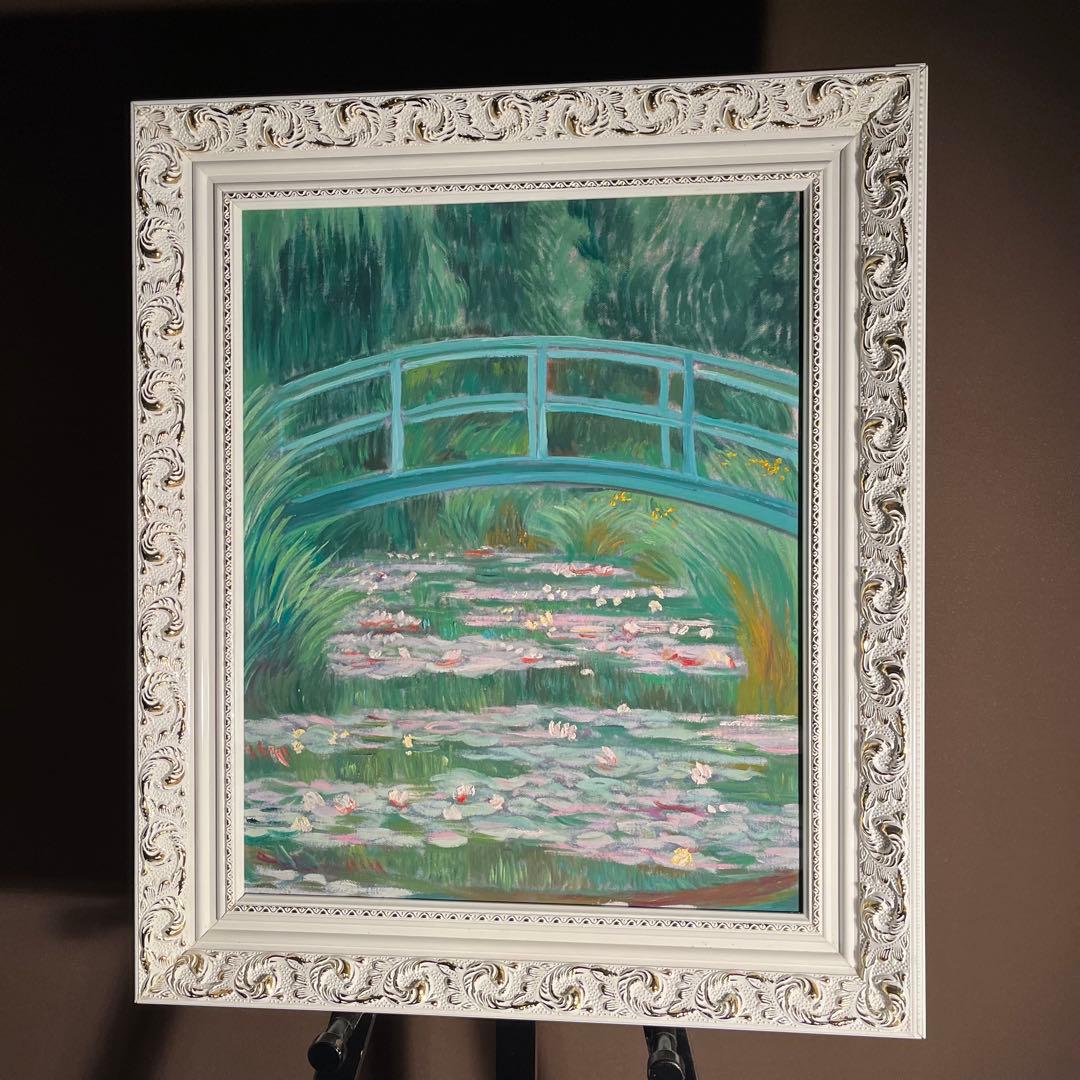 ★アウトレット★手書き油絵 モネ 睡蓮の池 日本の橋 額付 絵画 油彩画