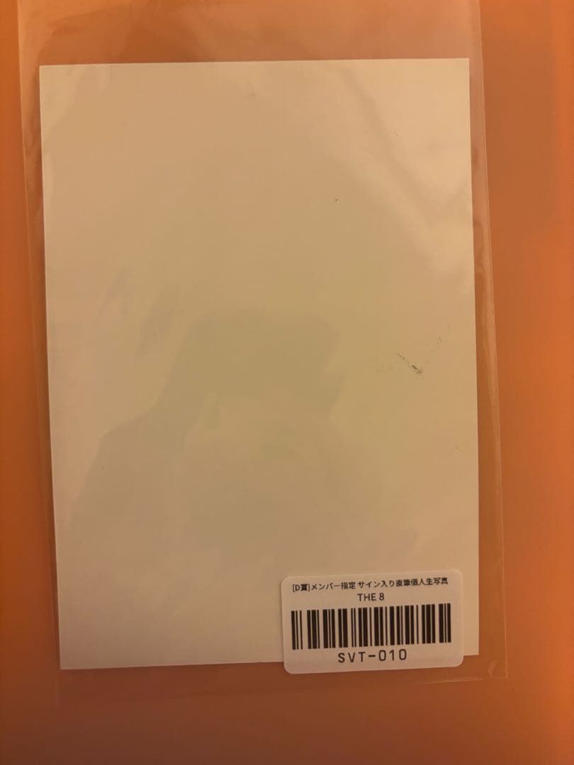 SEVENTEEN THE 8 サイン入り写真