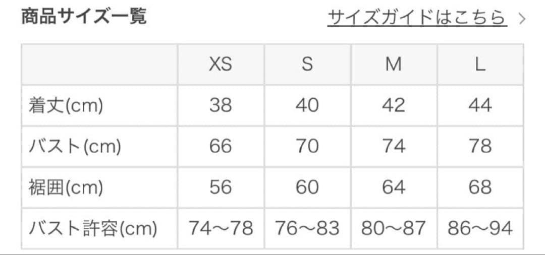 新品 【SUKALA】 WAGAMI ツイストブラトップ　オフホワイト　Mサイズ