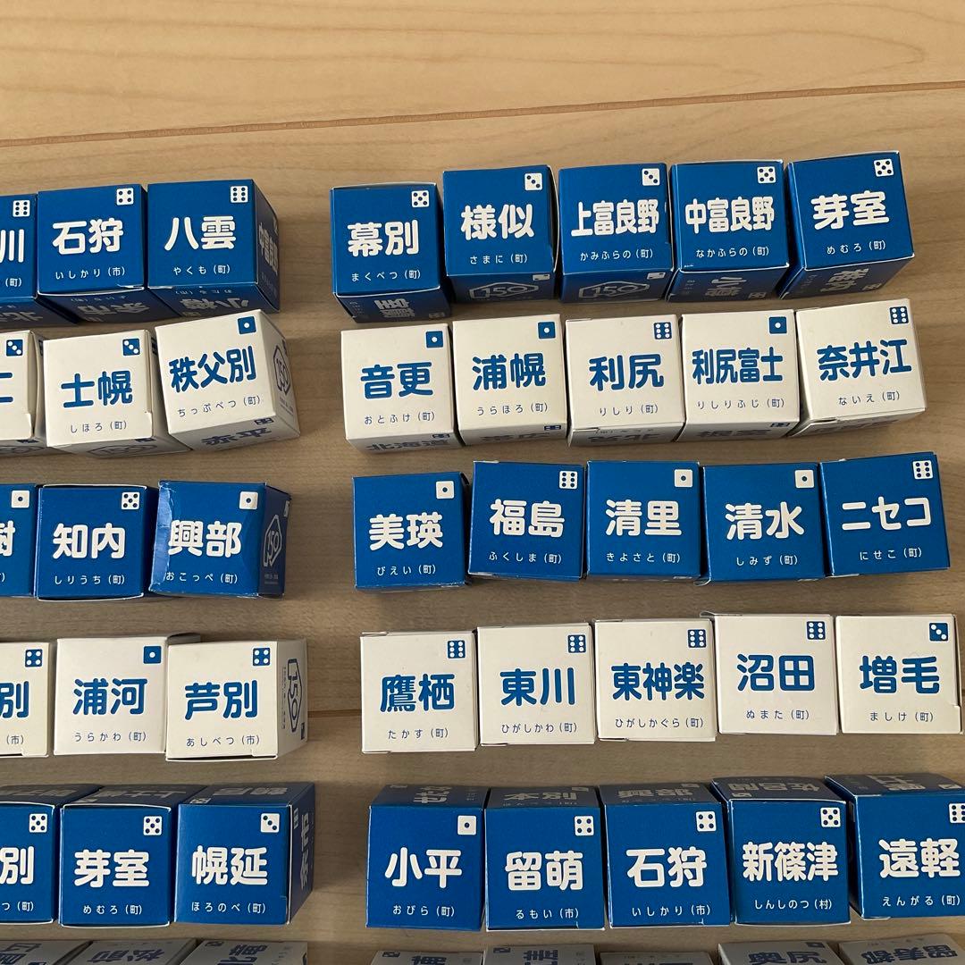 北海道　サイコロキャラメル　空き箱