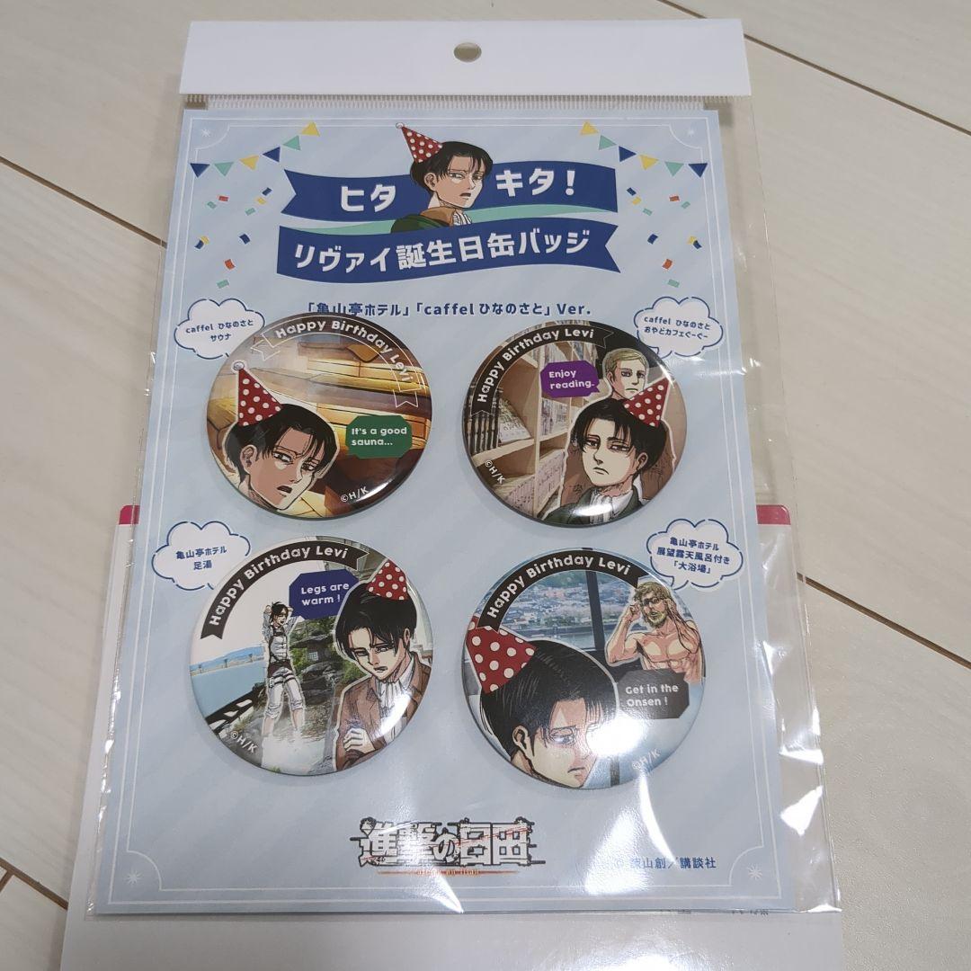 進撃のスクールカースト　進撃の日田　リヴァイ誕生日　缶バッジ　6点セット