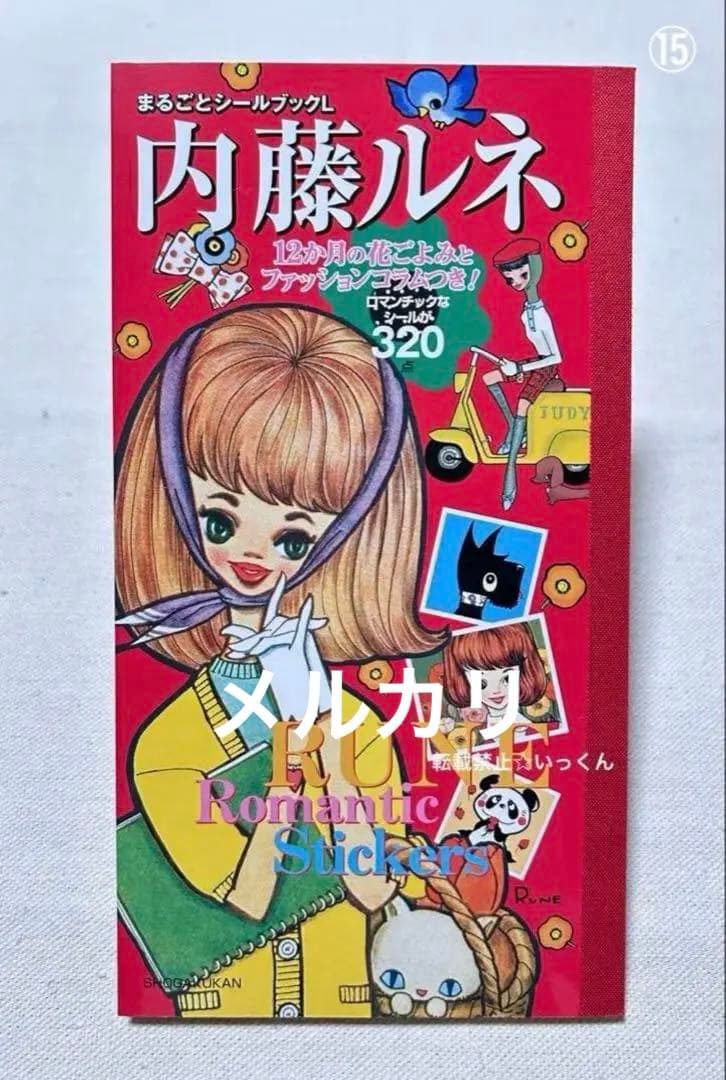 1/31迄期間限定値下げ 内藤ルネ グッズ ストロベリーファンタジア サンリオ