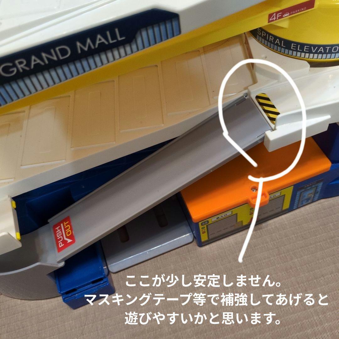 トミカワールド　まとめ売り　箱無し